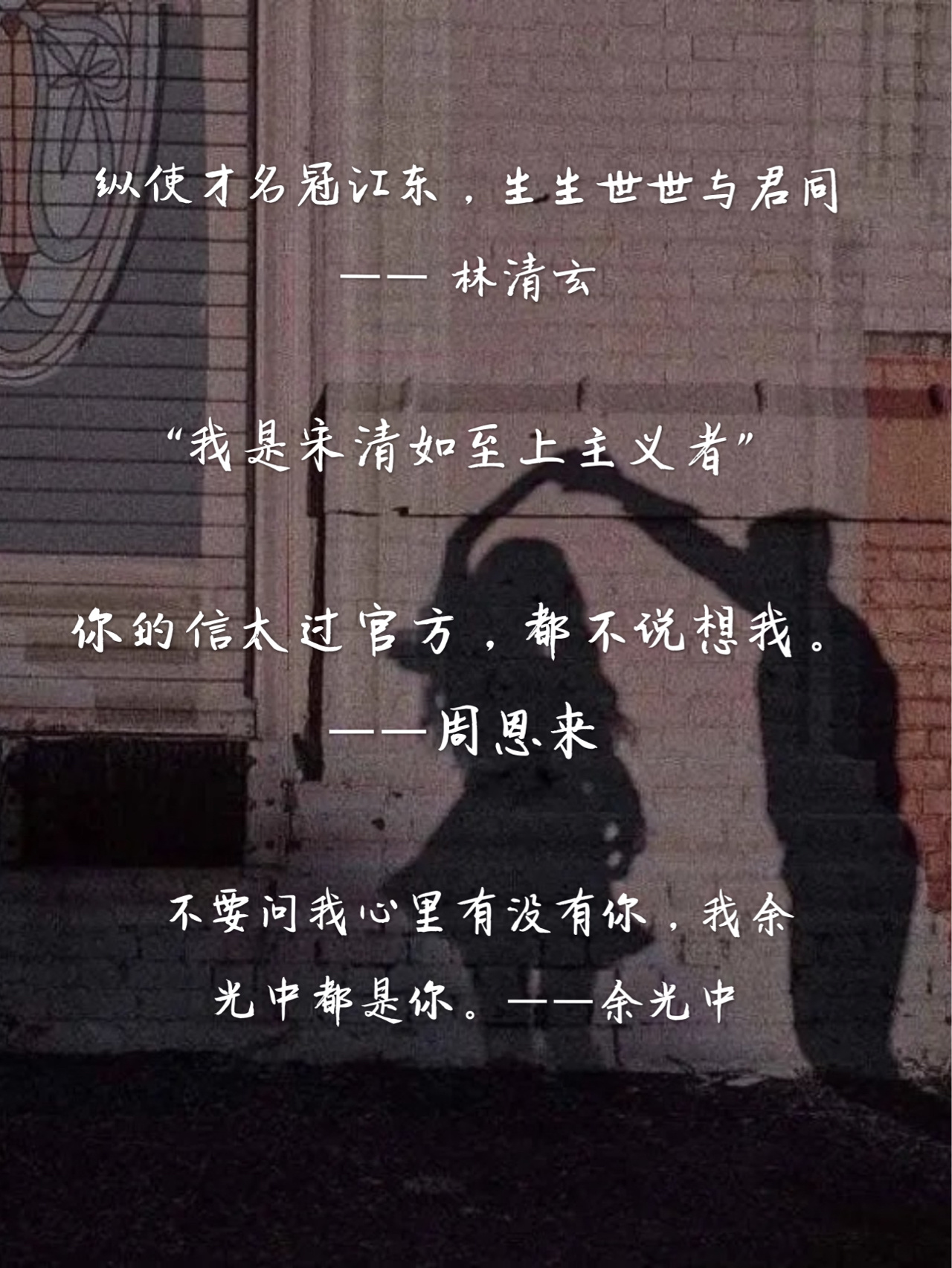 惊艳到你的句子# #爱情文案短句# #温柔句子