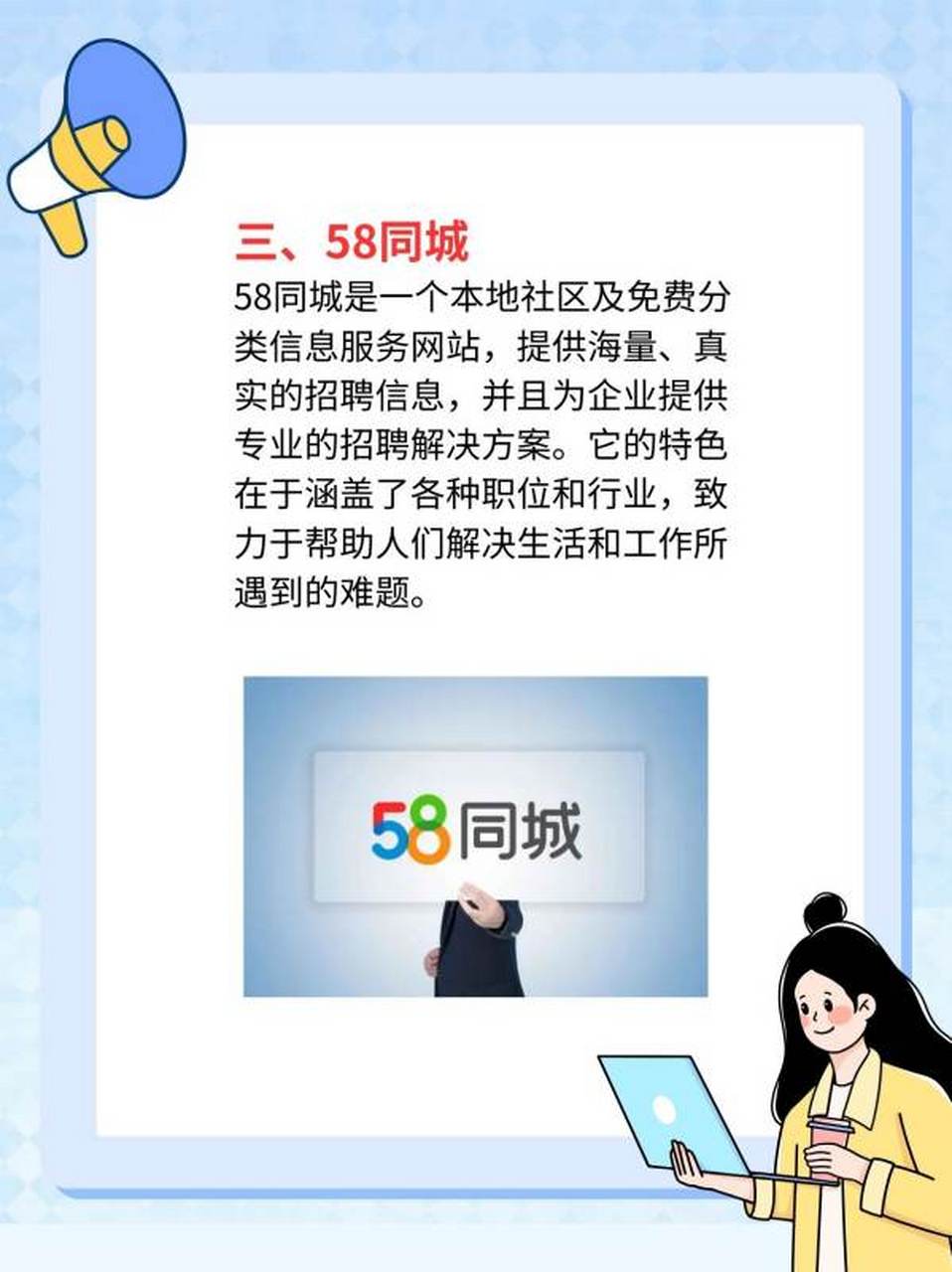 找工作什么平台最可靠 一,前程无忧 前程无忧是一个优质的求职平台