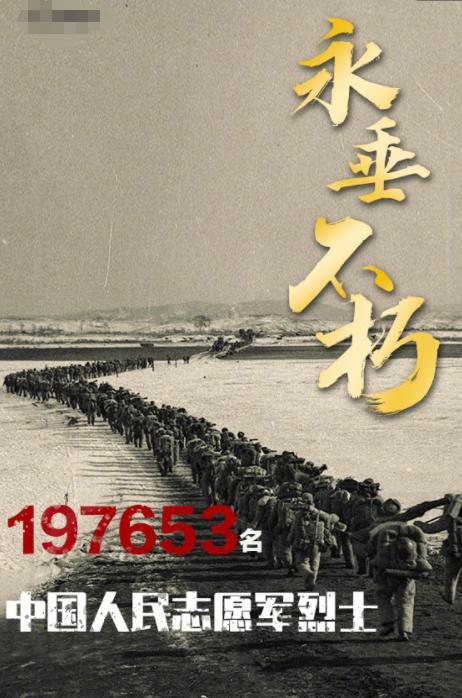 抗美援朝第一战有多惨烈,石宝山决死献身,秦永发首炸敌重型坦克