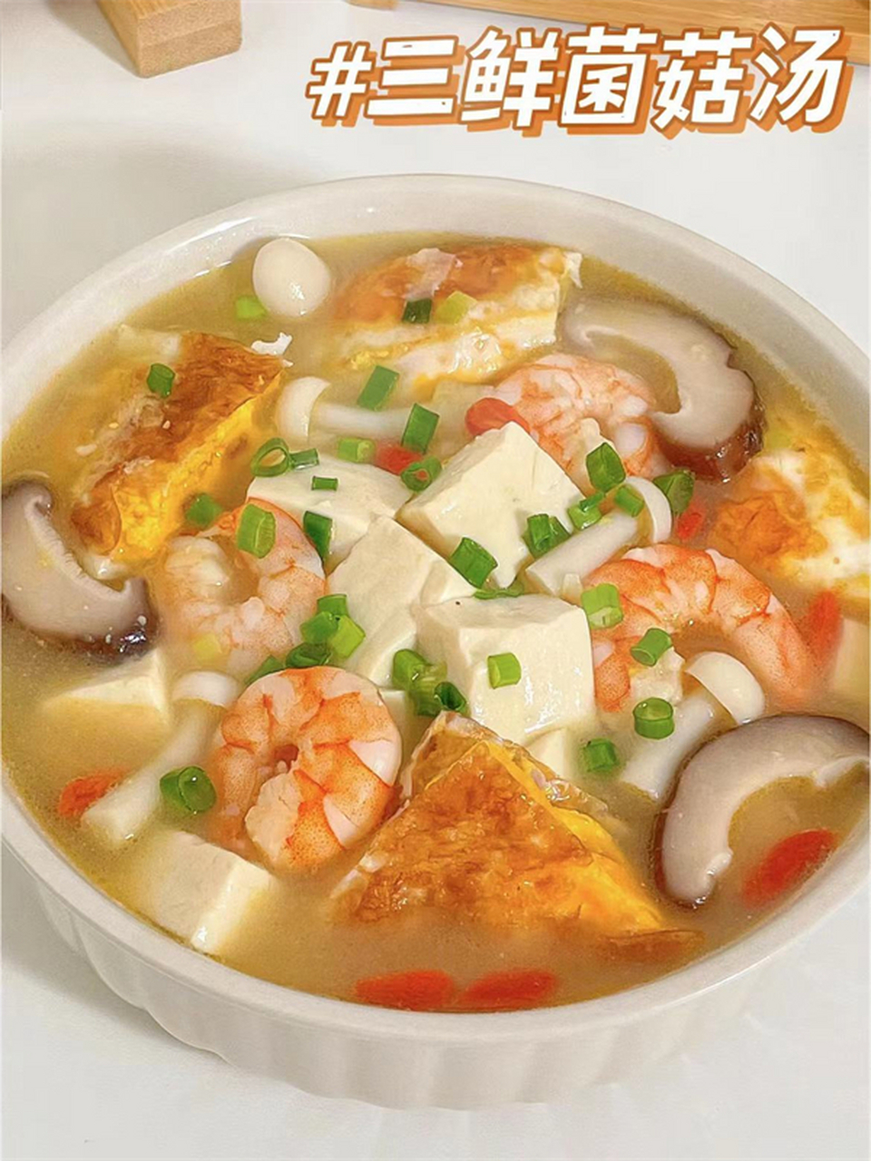 彩礼少了二十万  鲜菌菇汤是一道营养丰富,口感清淡的汤品,可谓是老少