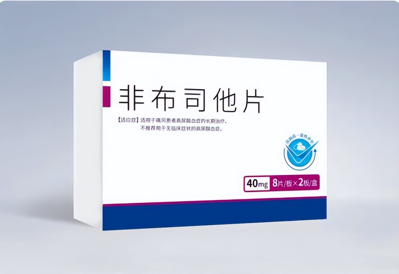非布司他该怎么吃,吃多久可以停药?