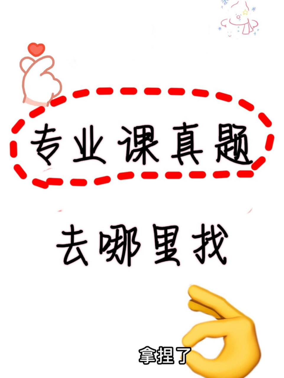 考研专业课怎么找资料（考研专业课资料怎么获取）《考研专业课资料如何获取》