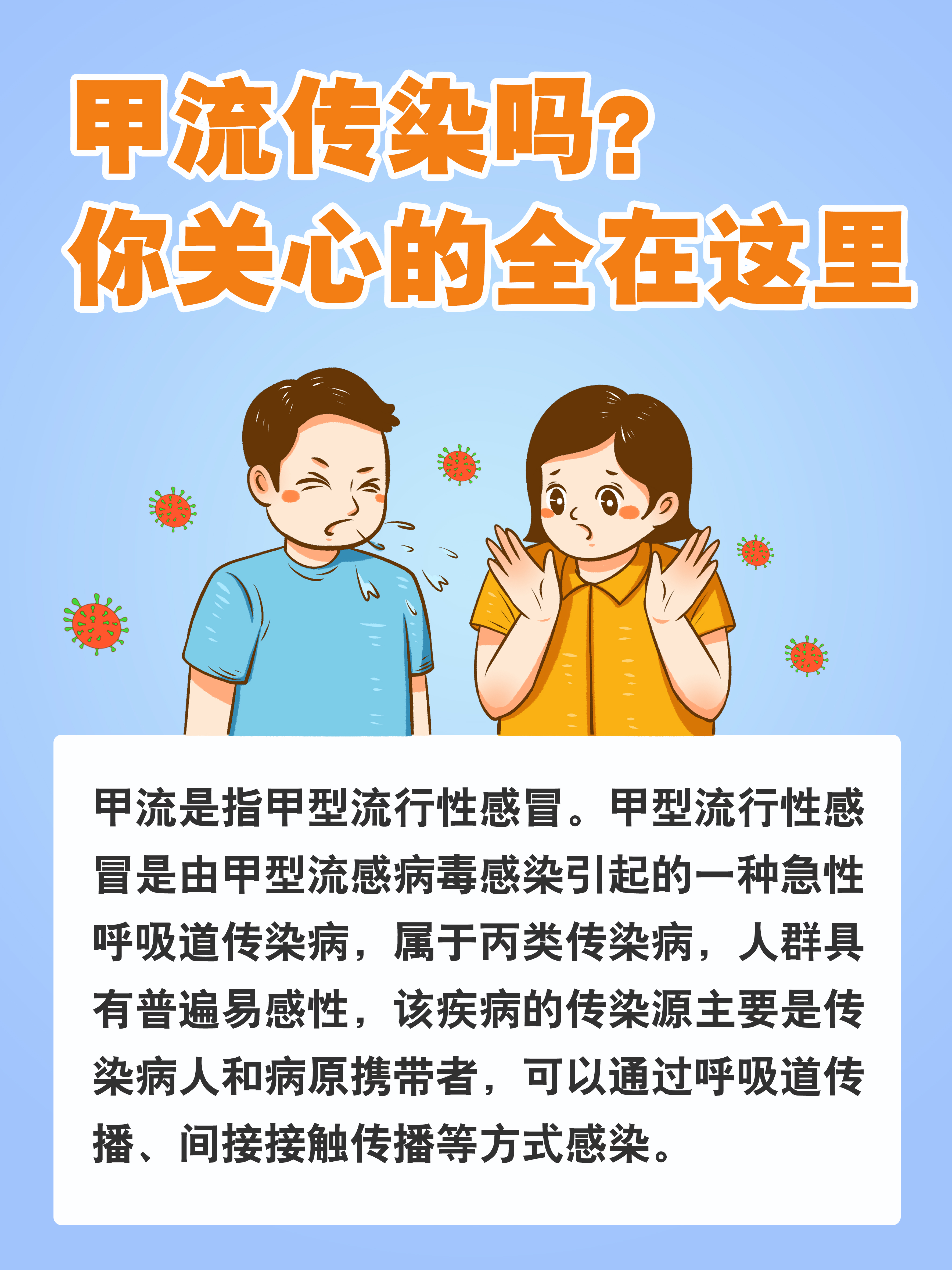  近期出现的病毒叫什么2025年1月1日是哪一天发生的(2023年是什么病毒)