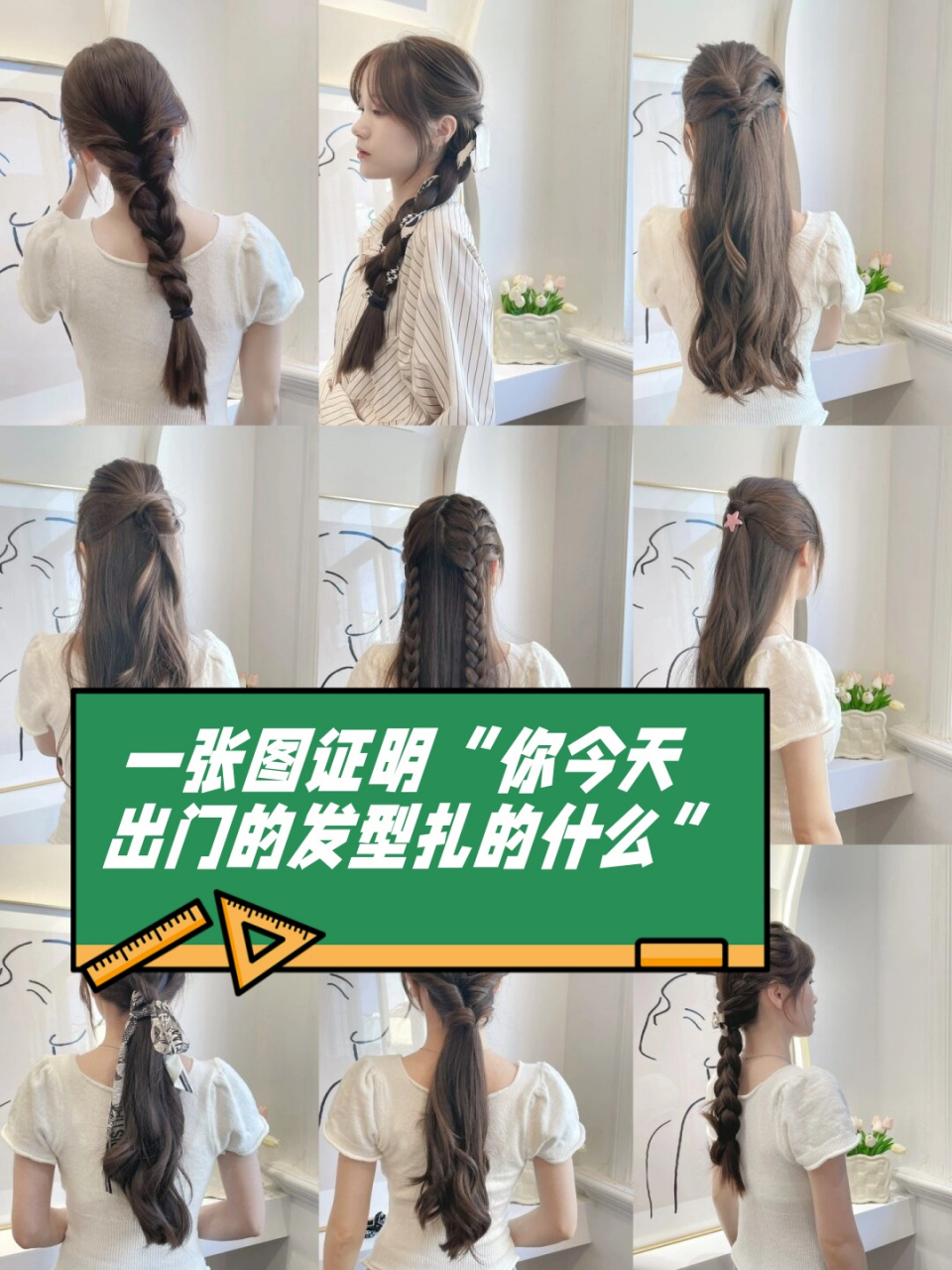 一张图证明"你今天出门的发型扎的什么"  天天戴头盔不搞发型了,压的