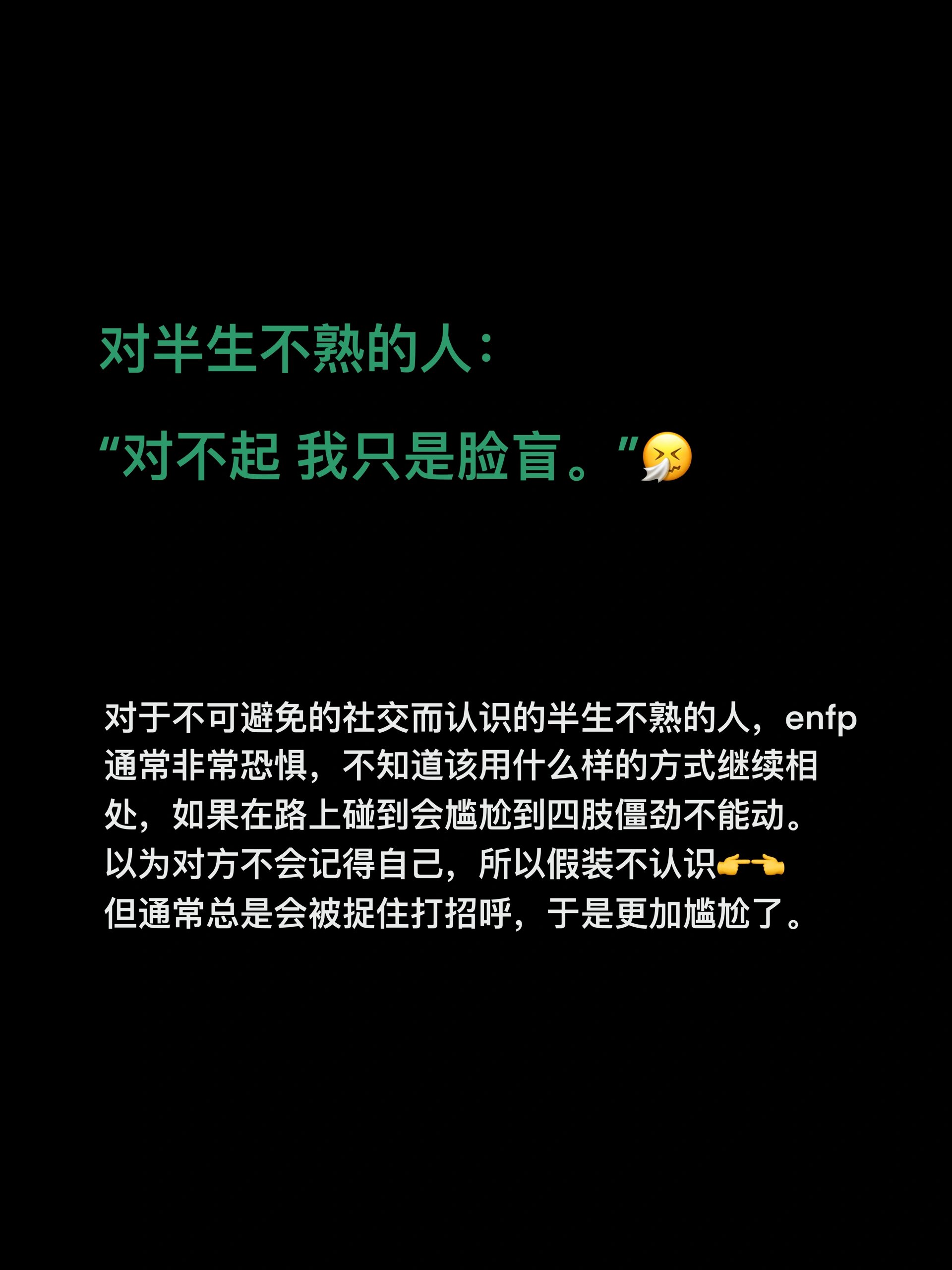 enfp人格分析 enfp可能是朋友zui多的人格类型他们在社交中其实不总