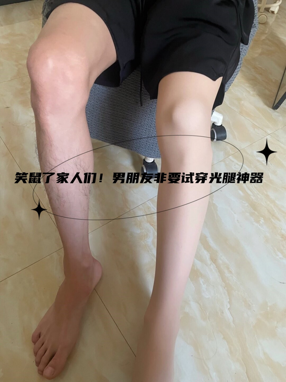 男生穿光腿神器内搭图片