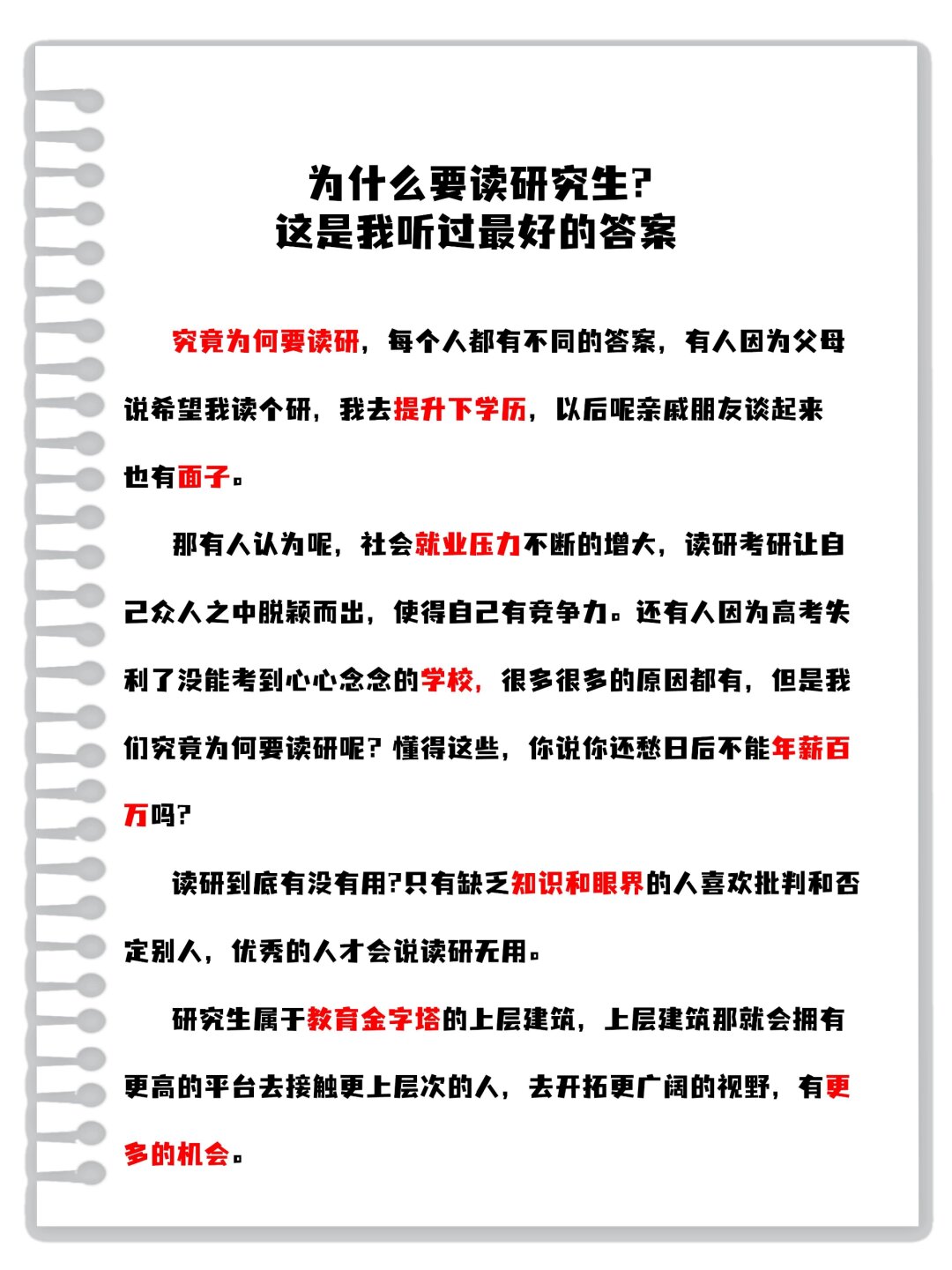 为什么读研英文为什么在线 为什么读研英文为什么在线