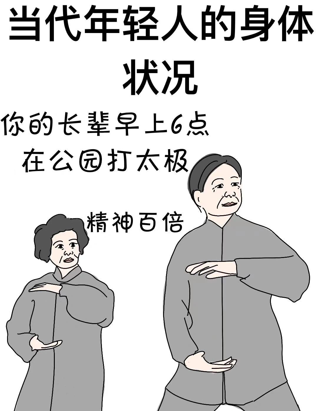 80岁的老爷爷早上6点钟准时起床,开始他的太极之旅!