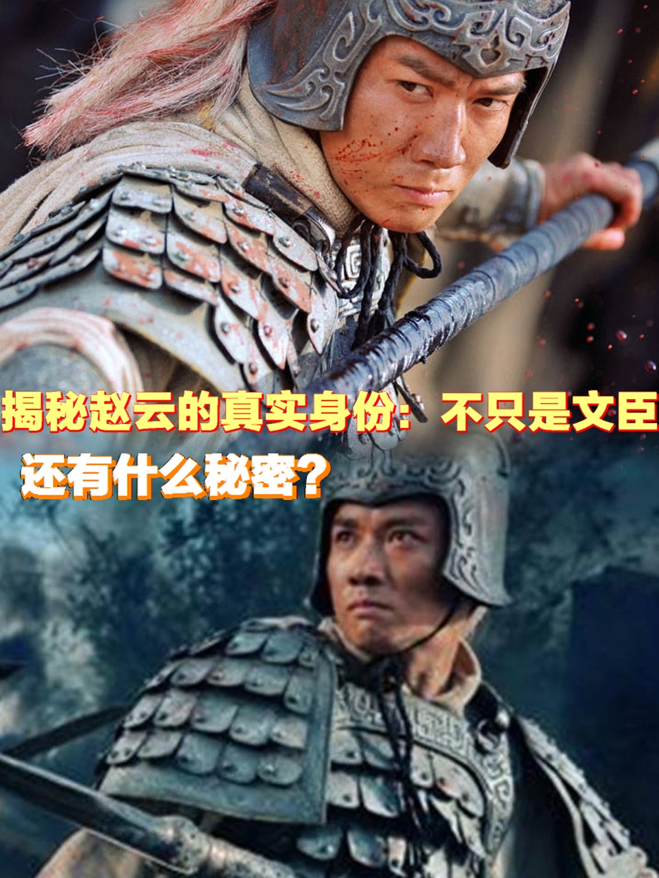 诸葛亮被赵云塞东西图片