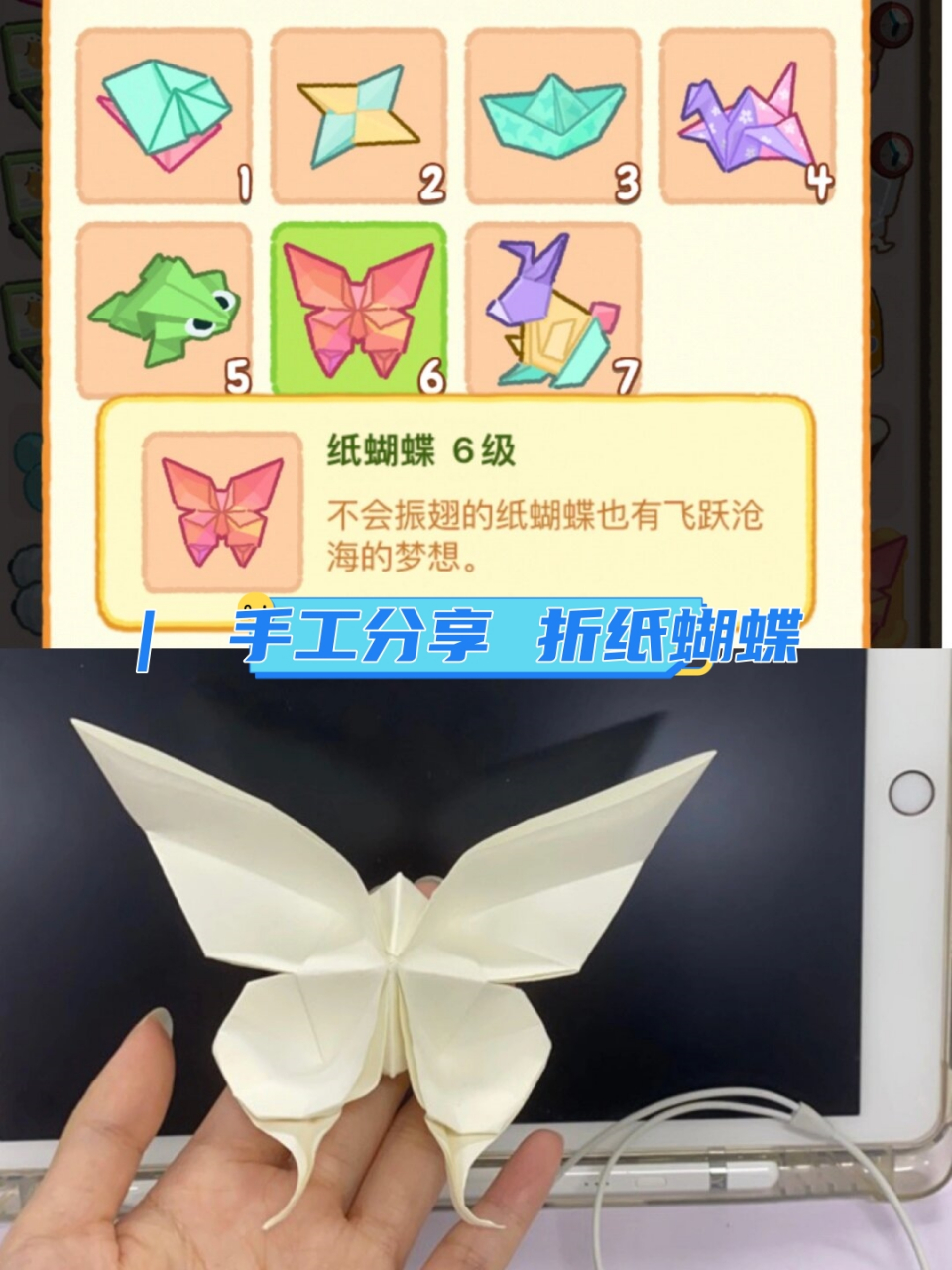 手工分享 折纸蝴蝶教程来啦!