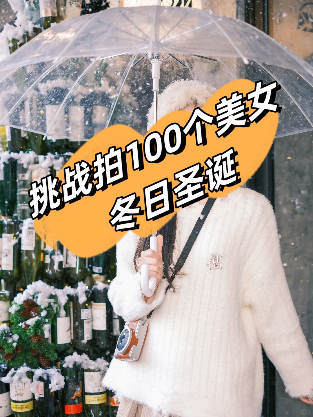 配图