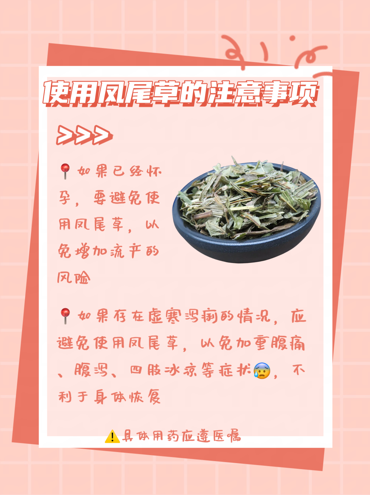 凤尾草有什么功效治什么病看完这篇就get  凤尾草是一种生长在路边的