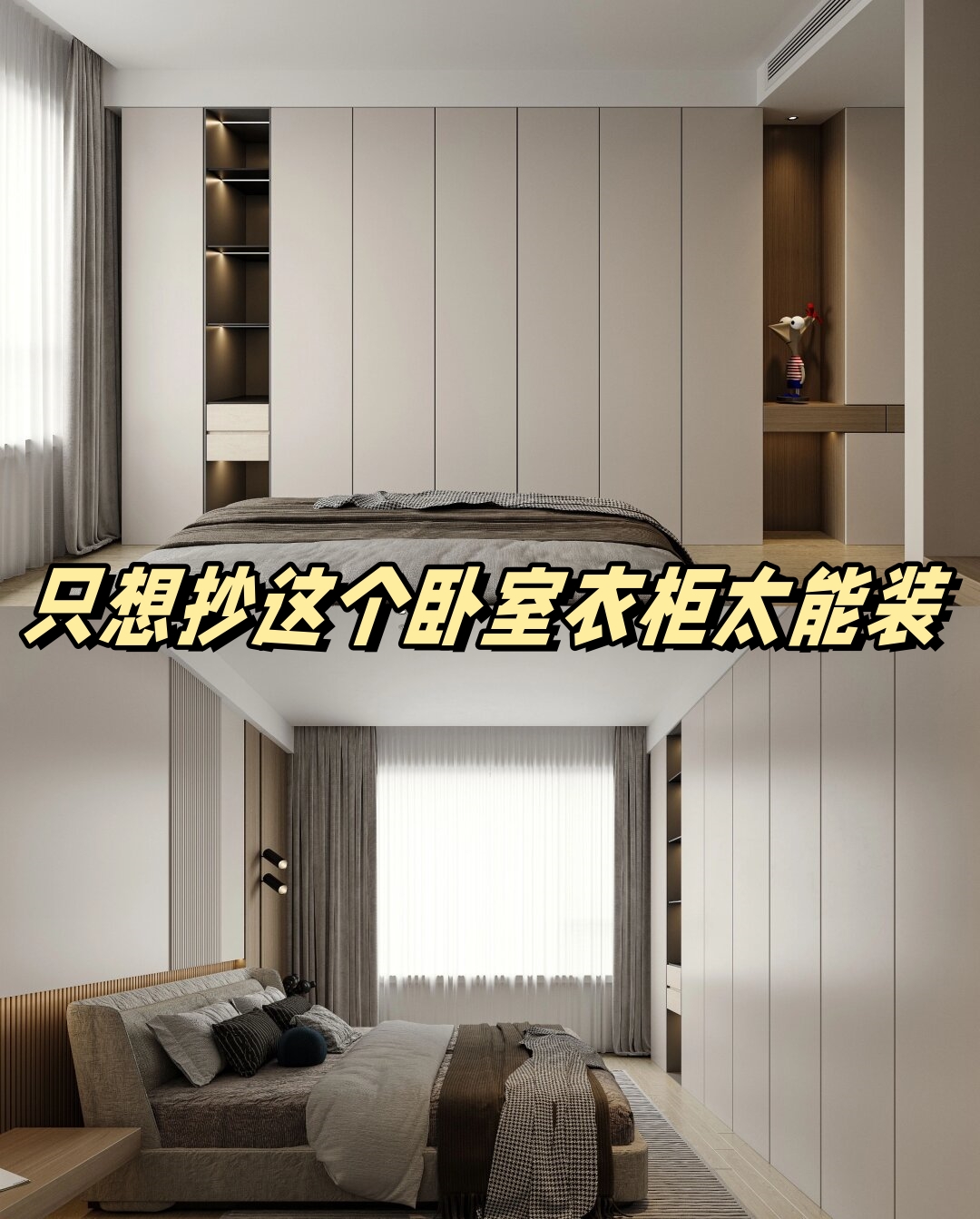一定要做床尾柜  衣物再多也不怕,全部都能装进