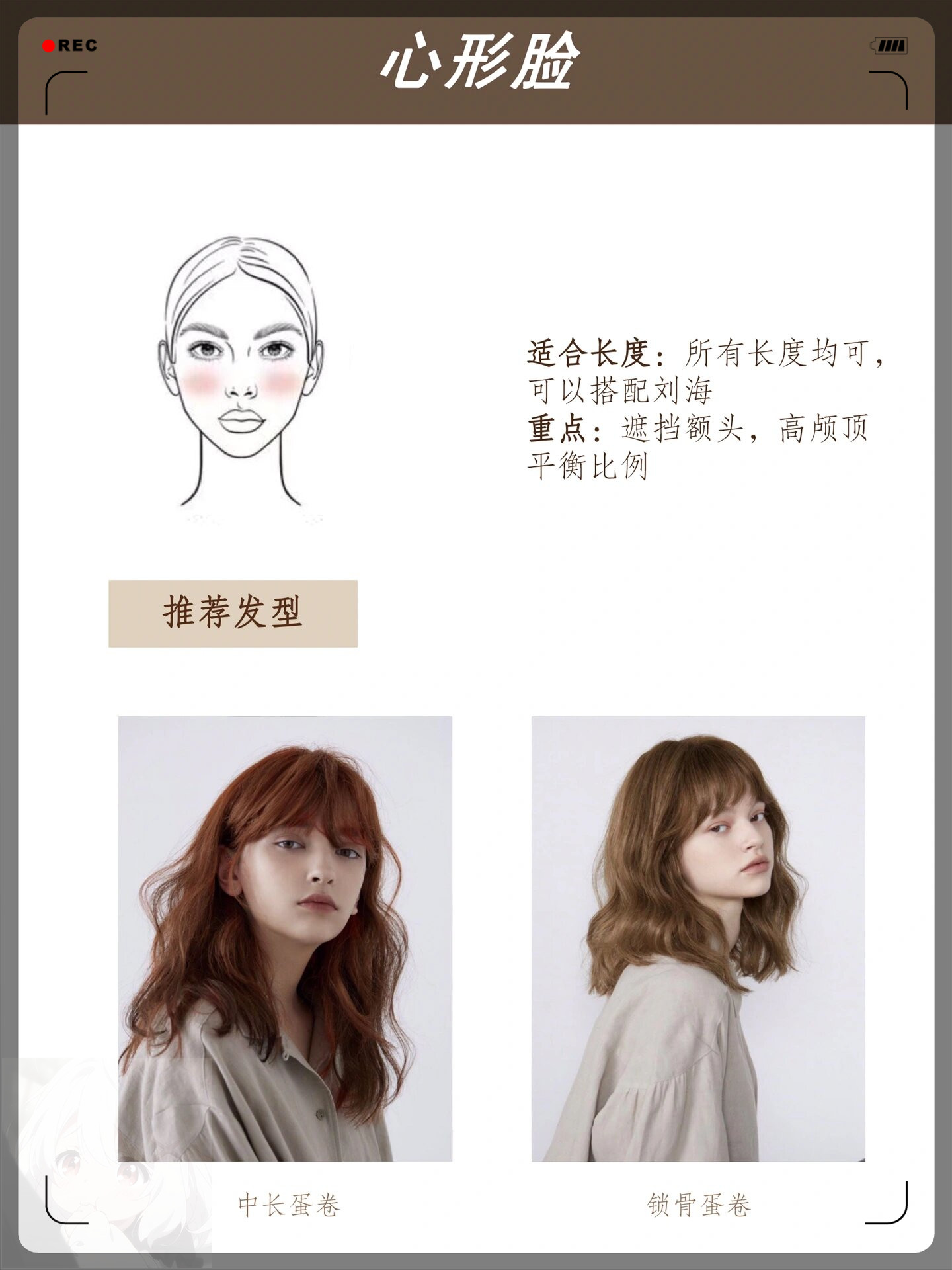 不同脸型适合的发型都不一样哦 快来看看你适合什么发型吧