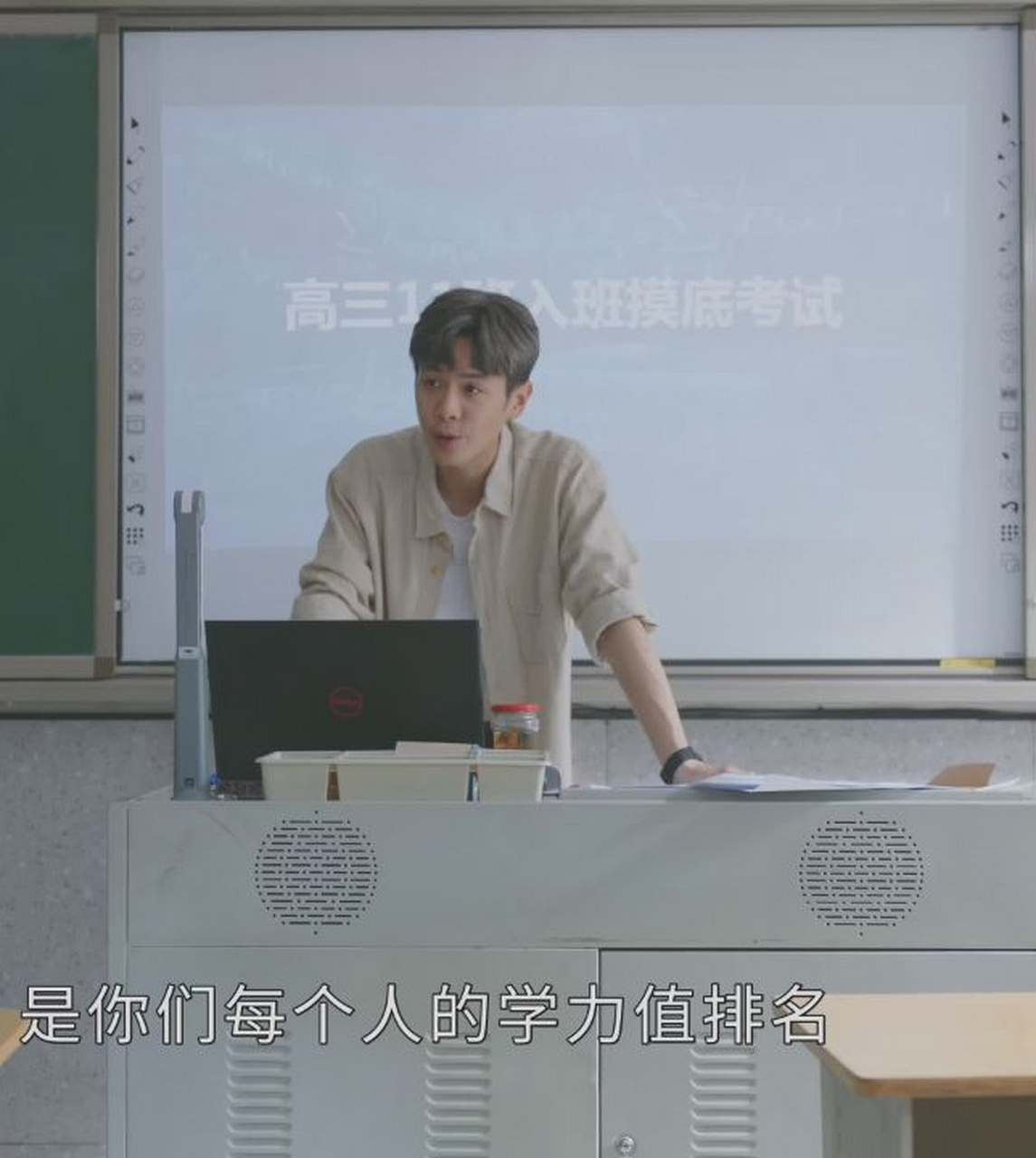 学霸的人设可不好崩塌哦 电视剧里的逆袭故事看多了,是不是觉得自己也