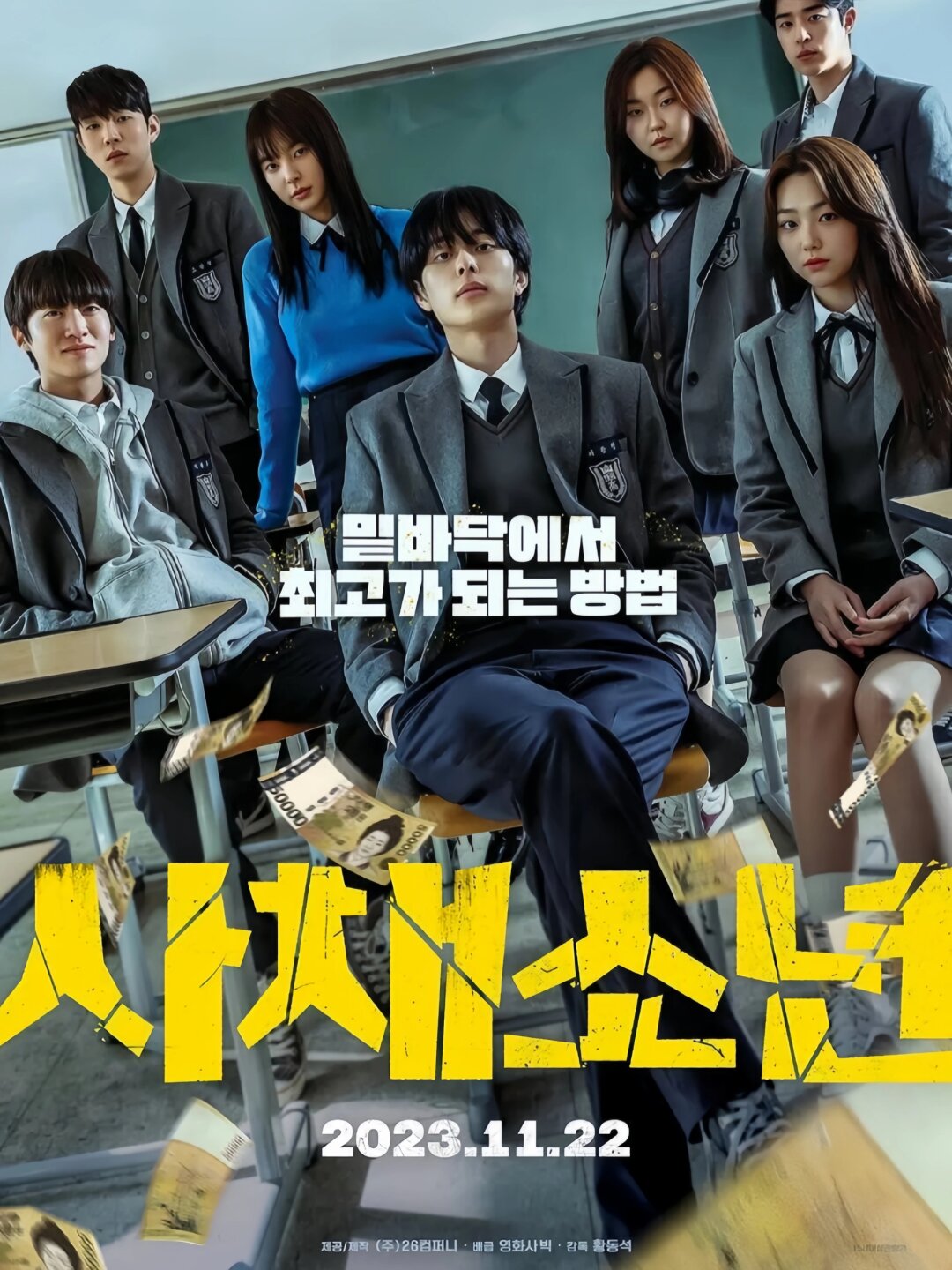 同时,影片也强调了教育的重要性,呼吁人们关注青少年的 韩国校园欺凌