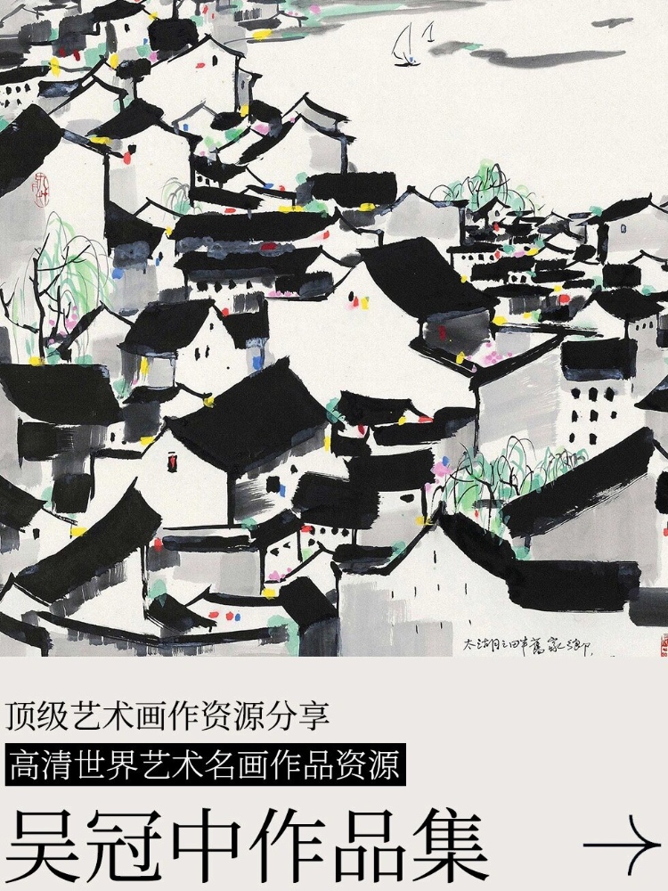 吴冠中高清油画作品欣赏