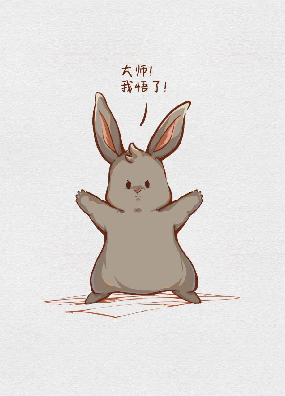 所谓的架势记  受伤的为什么总是小灰兔!