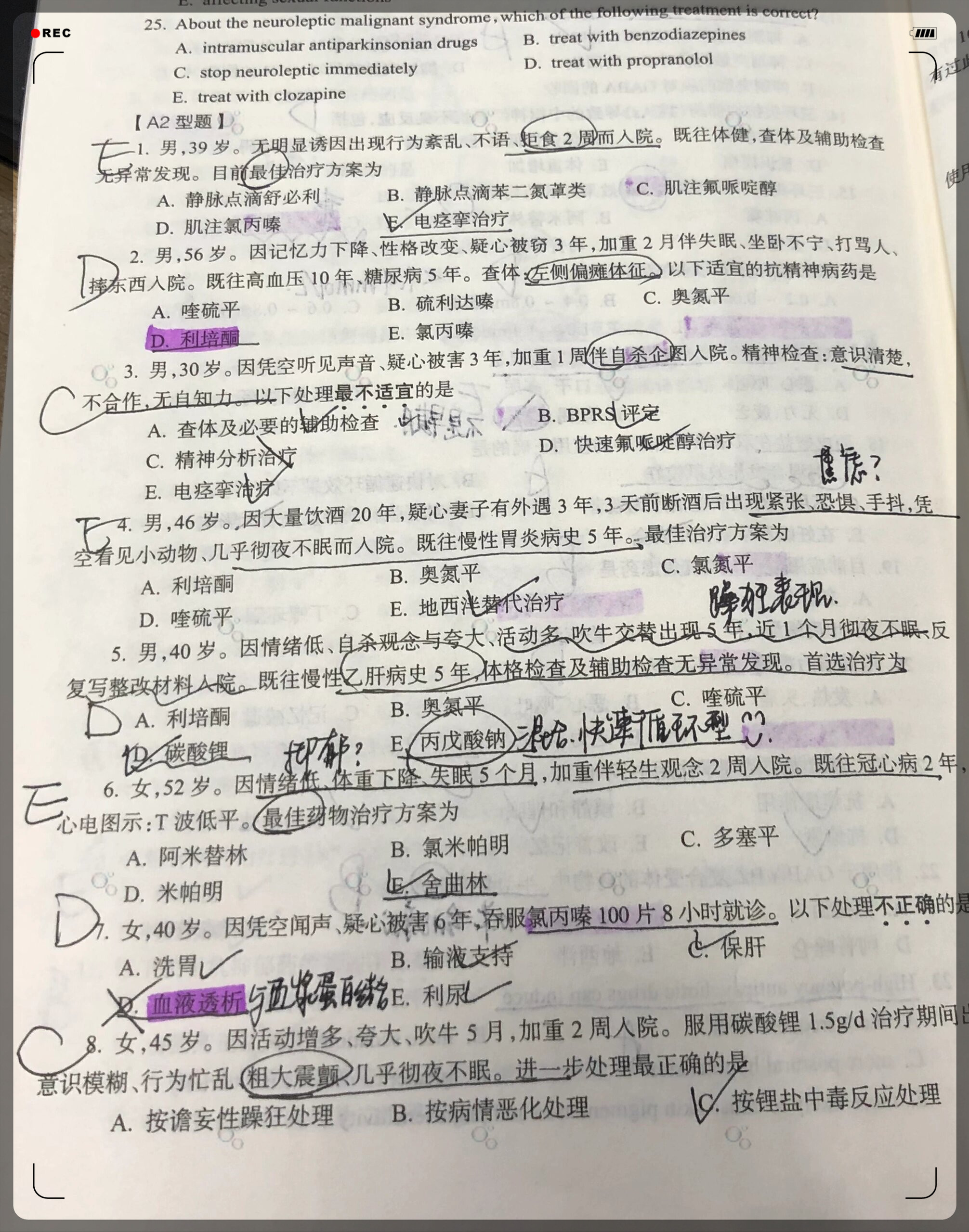 精神病鉴定问答题(精神病鉴定结论几种)
