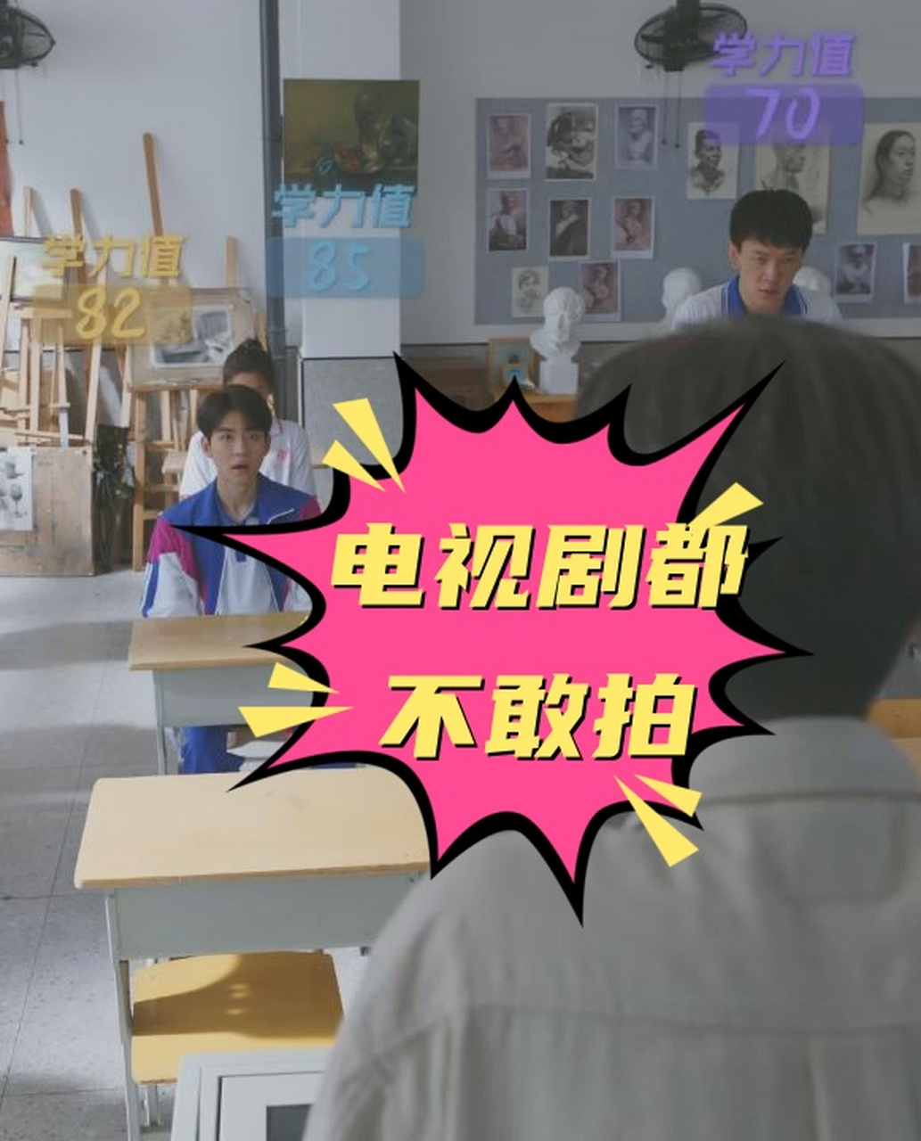 学霸的人设可不好崩塌哦 电视剧里的逆袭故事看多了,是不是觉得自己也