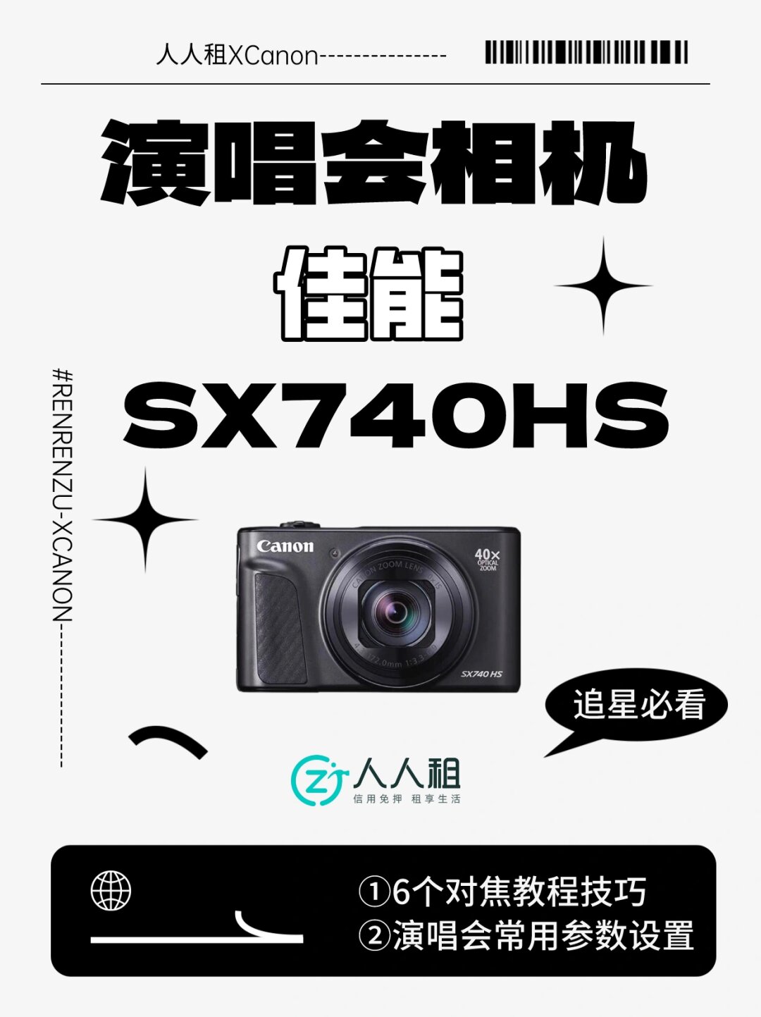 佳能sx720hs参数图片