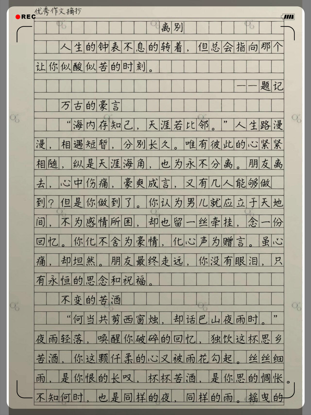 人生的钟表不息的转着但总会指向那个让你似酸