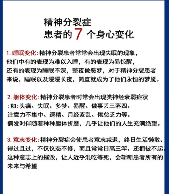 精神病怎么治疗才好(精神病怎么治疗才好的快?)