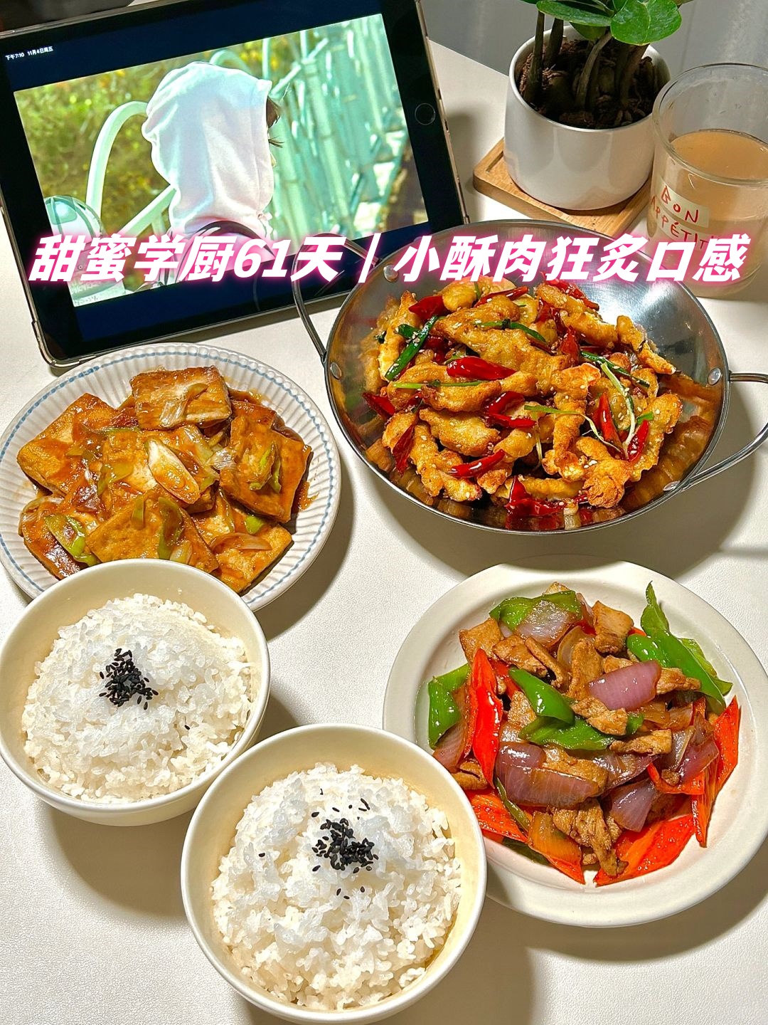 小酥肉狂炙口感