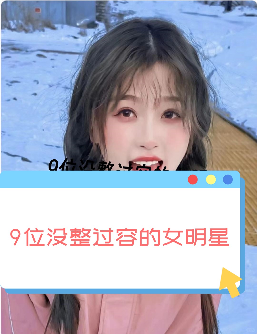 9位没整过容的女明星! 1. 喜欢这些照片里的我,充满着活力与生机