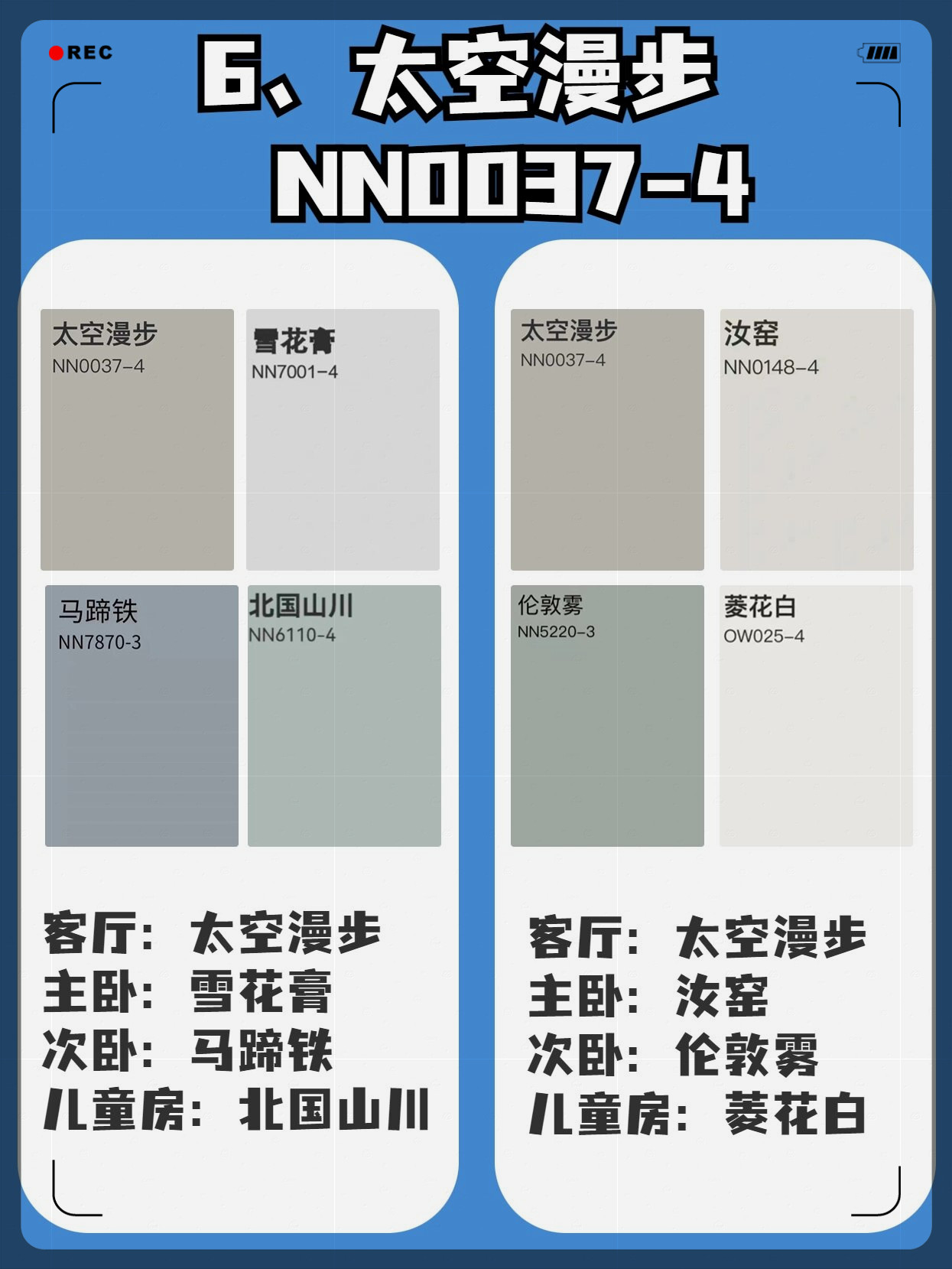 立邦热门乳胶漆全屋墙面配色
