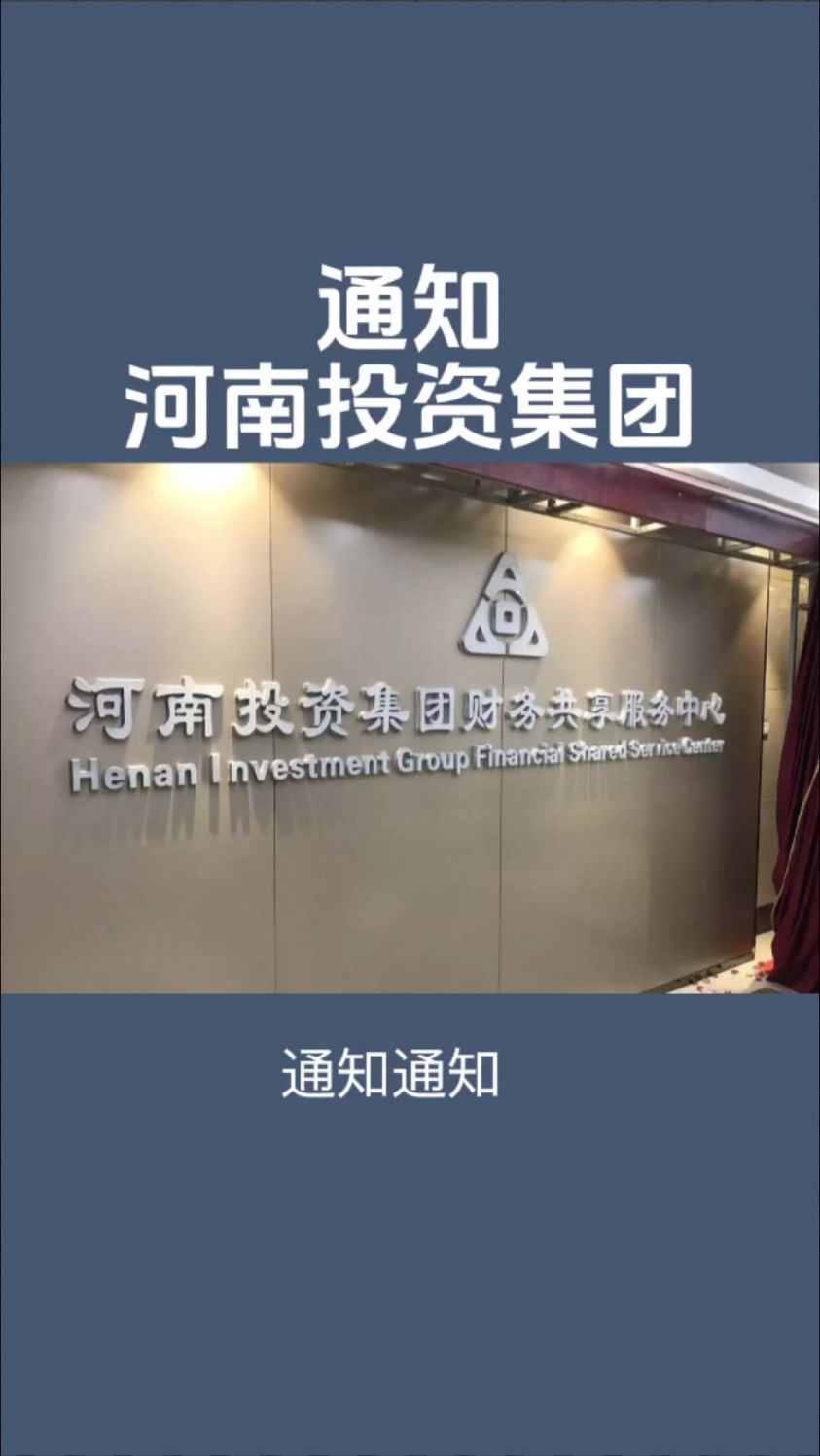 河南投资集团logo图片