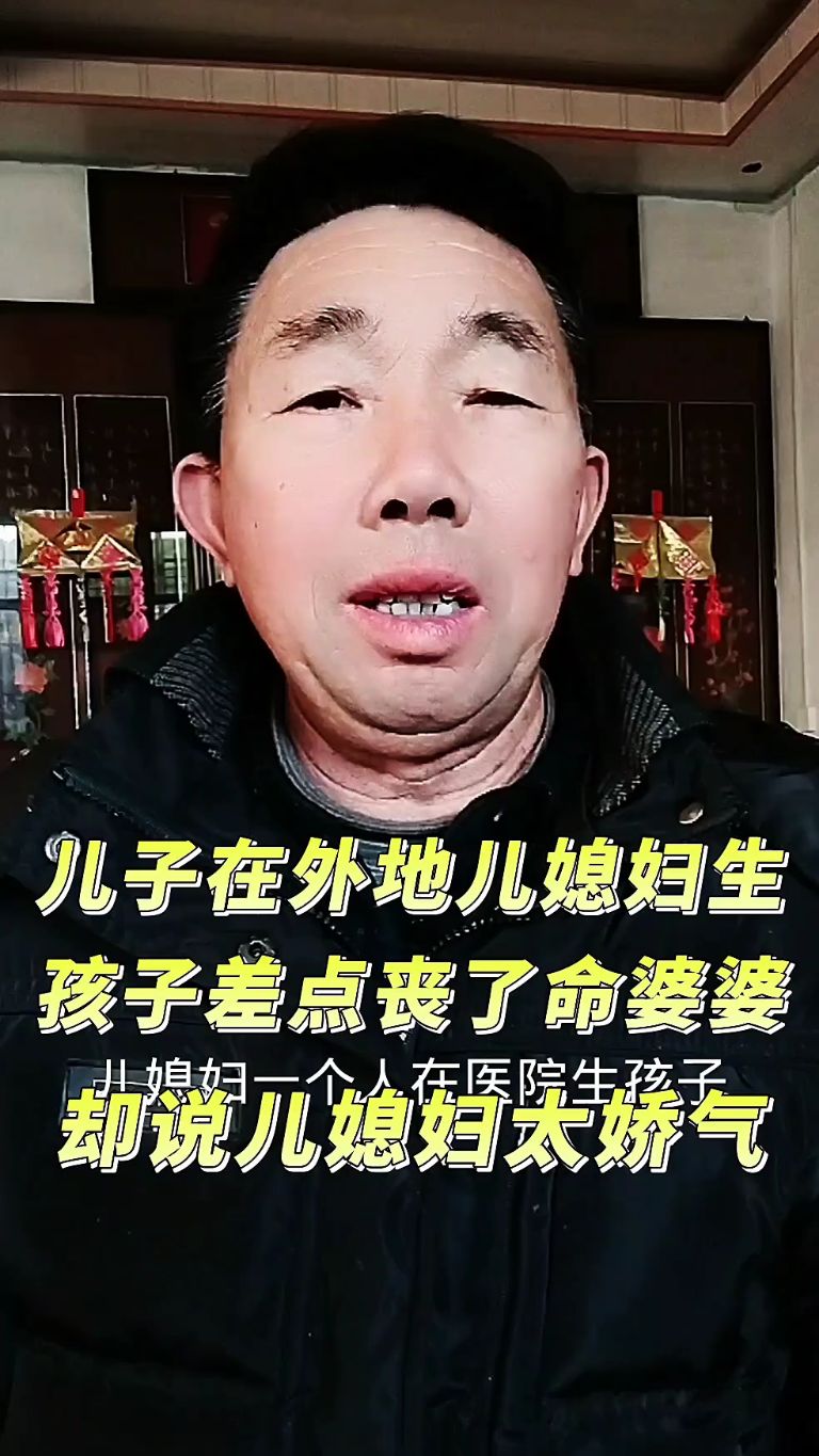 儿子在外地儿媳妇生孩子差点丧了命婆婆却说儿媳妇太娇气