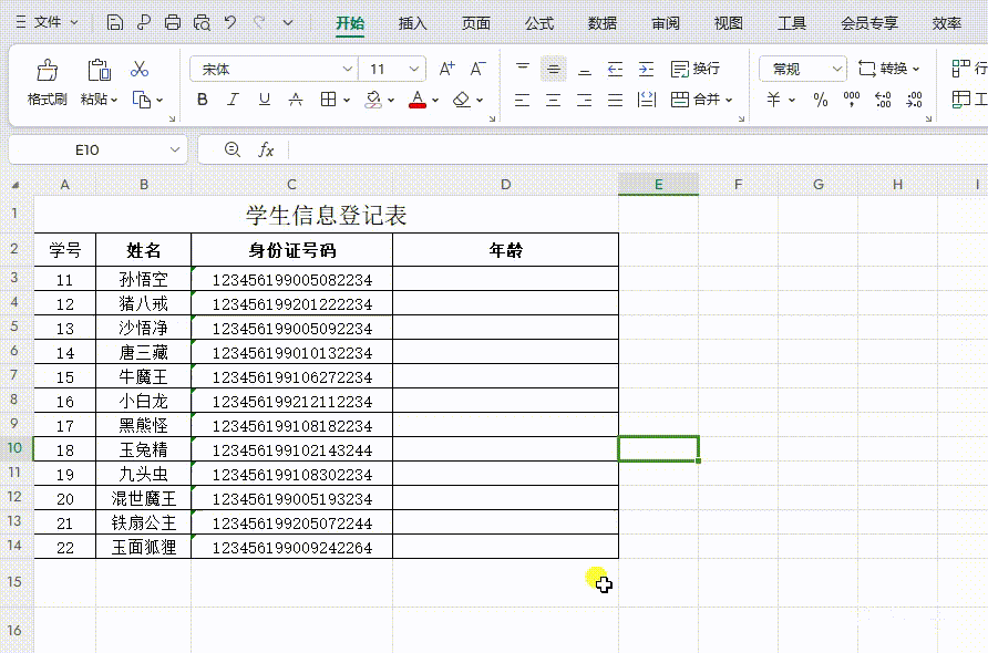 Excel Excel