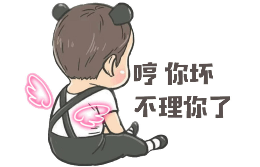 ""别不理我嘛,我错了,我会努力改正自己