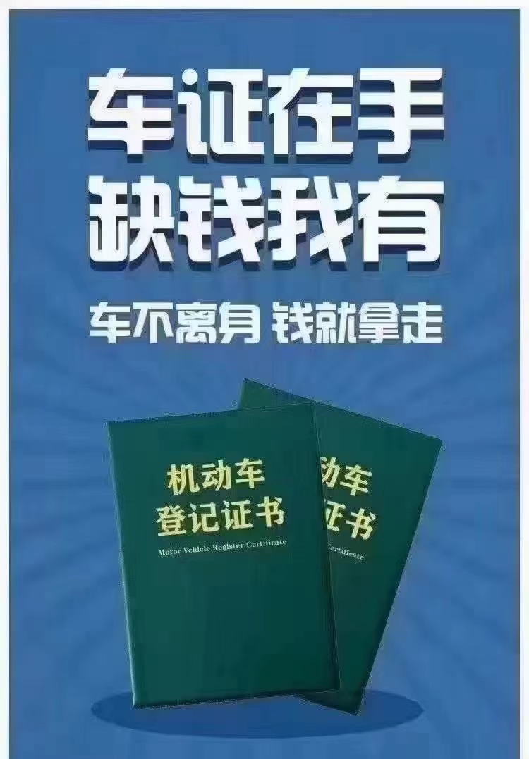 北京车抵贷怎么办理?车抵贷流程