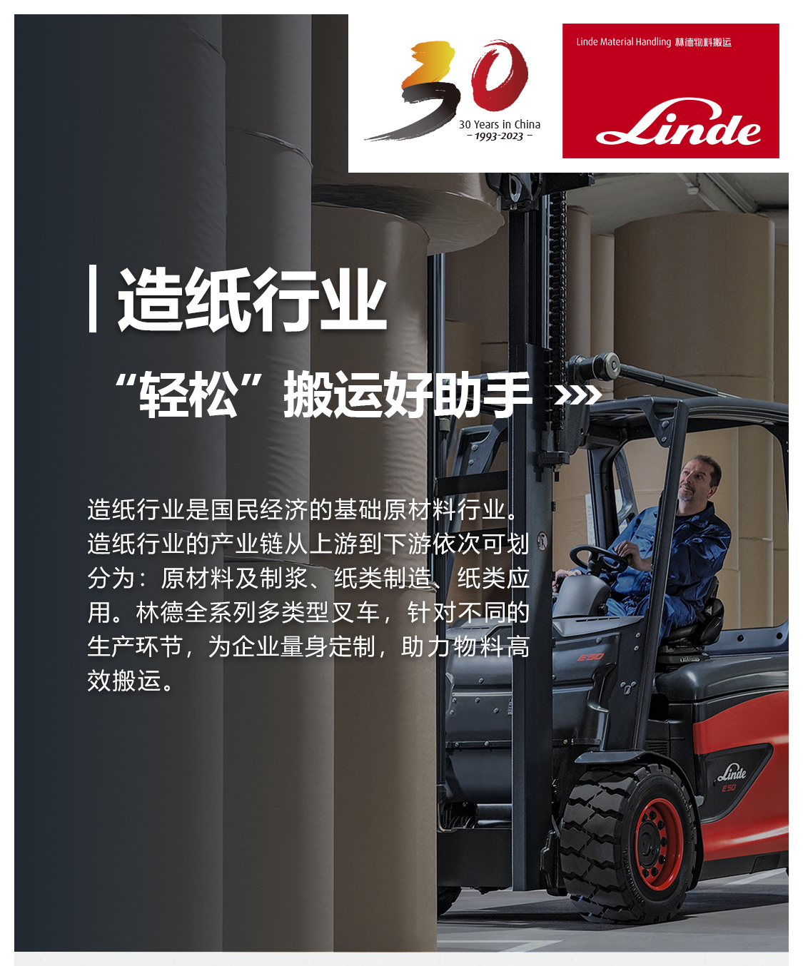 造纸机械设备价格(造纸机器多少钱一台)