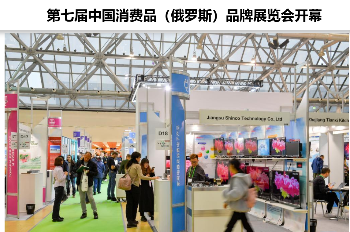 俄罗斯最好卖的中国商品2024(俄罗斯最好卖的中国商品2024年)