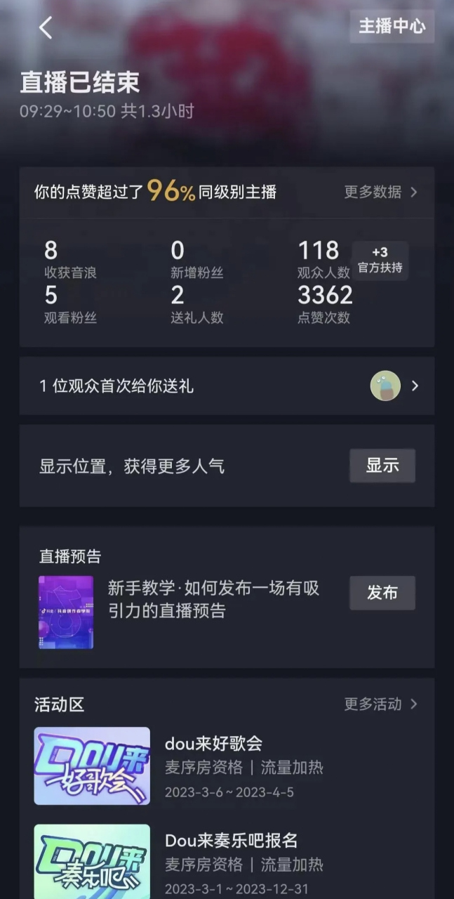 抖音抽奖主播怎么赚钱=抖音主播抽奖怎么中奖率高