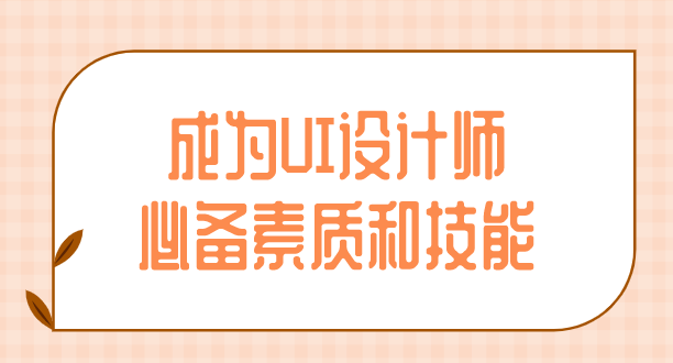 设计行业的最新趋势：设计师招聘新动向