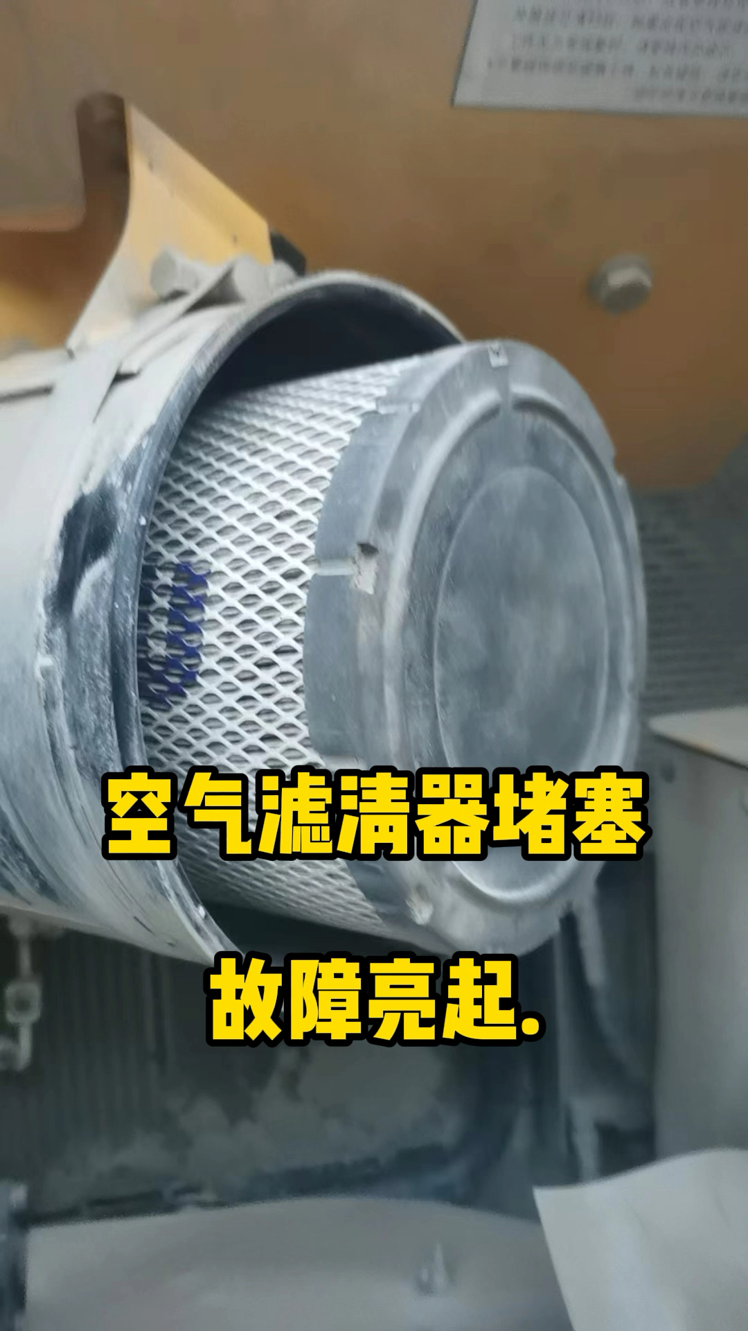 空滤器堵塞怎么办图片