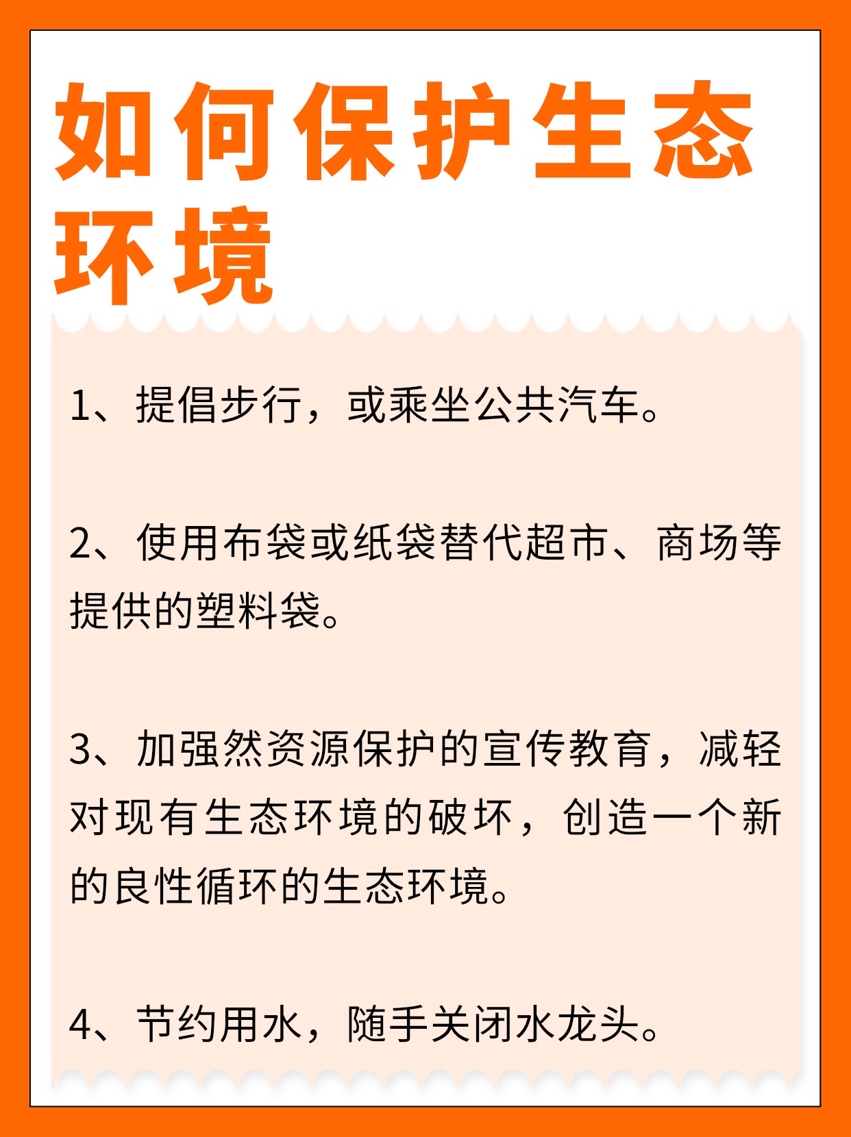 环保保护生态环境的方法怎么保护了生态系统保护环境的规则环保政策