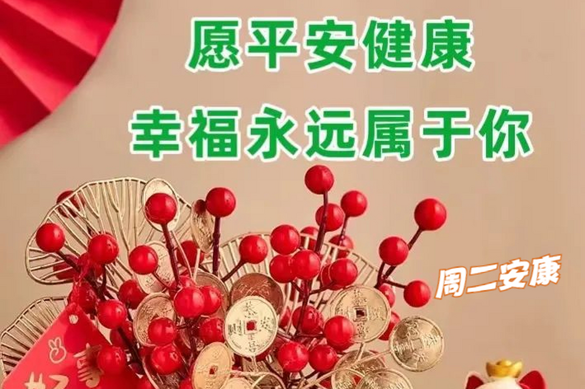 衷心祝愿图片图片