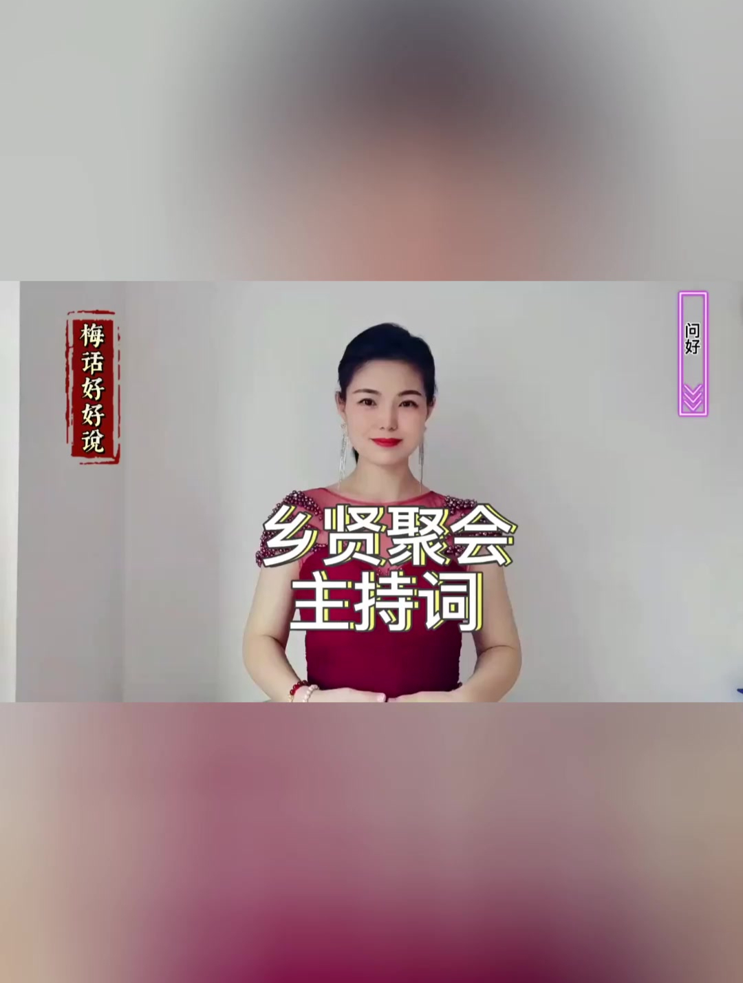 掌声欢迎图片