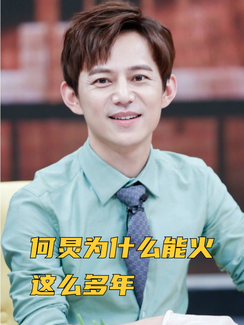 湖南卫视的主持人何炅我想大家都比较熟悉.