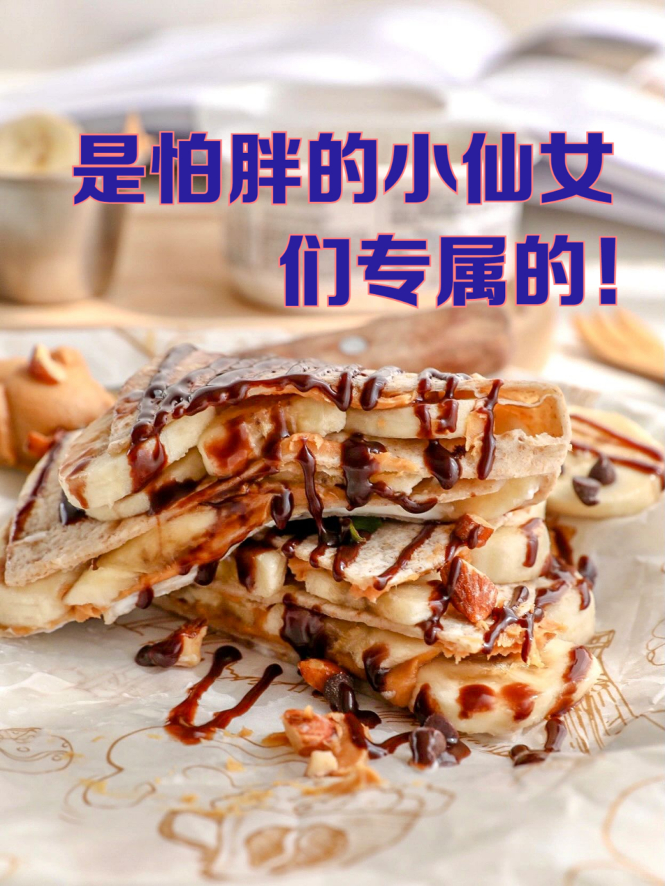 是怕胖的小仙女们专属的! 做了一餐好吃又快手的早餐.