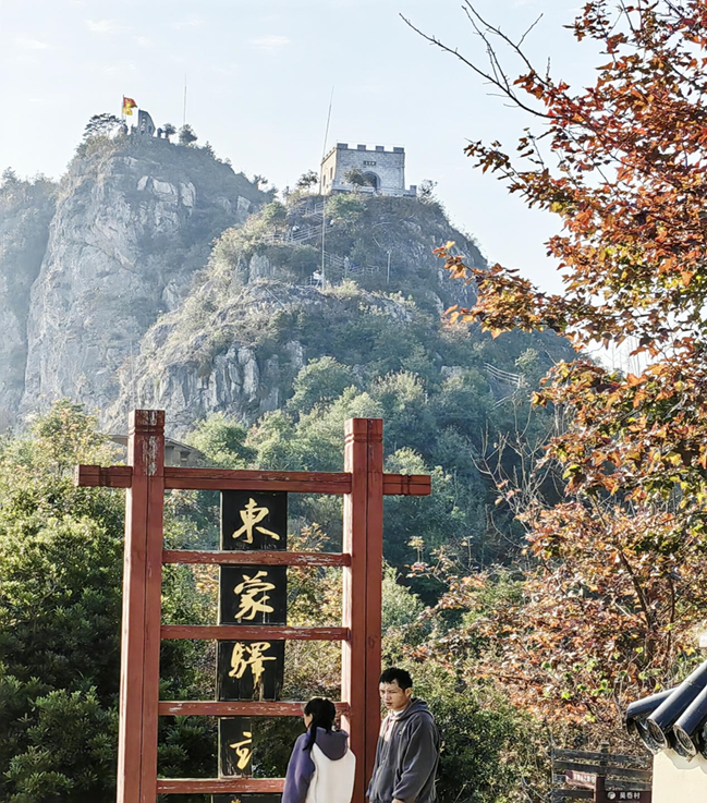 东蒙山景区图片门票图片