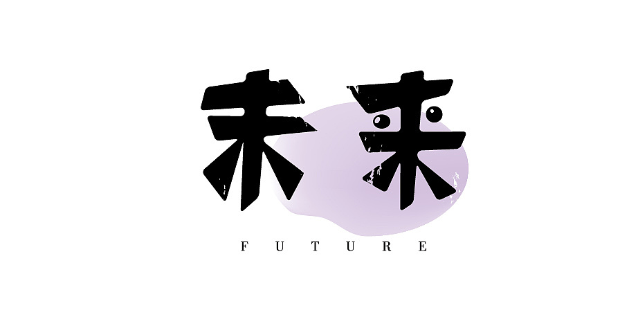 软件外包的未来展望
