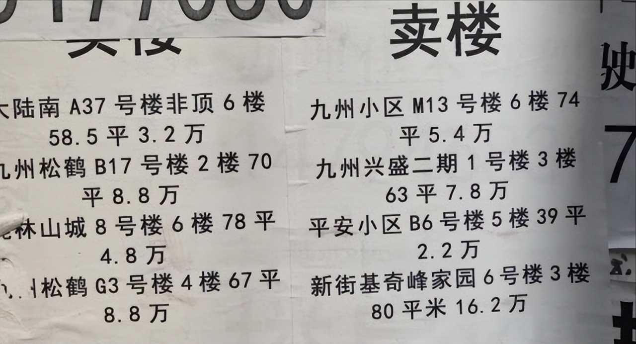 第一批在鹤岗买房的人,咋样了房子4万,工资1800,开不起暖气