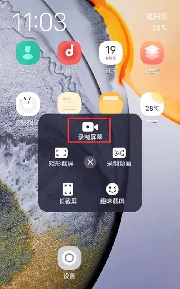 vivo手机怎样录屏?轻松录制精彩瞬间