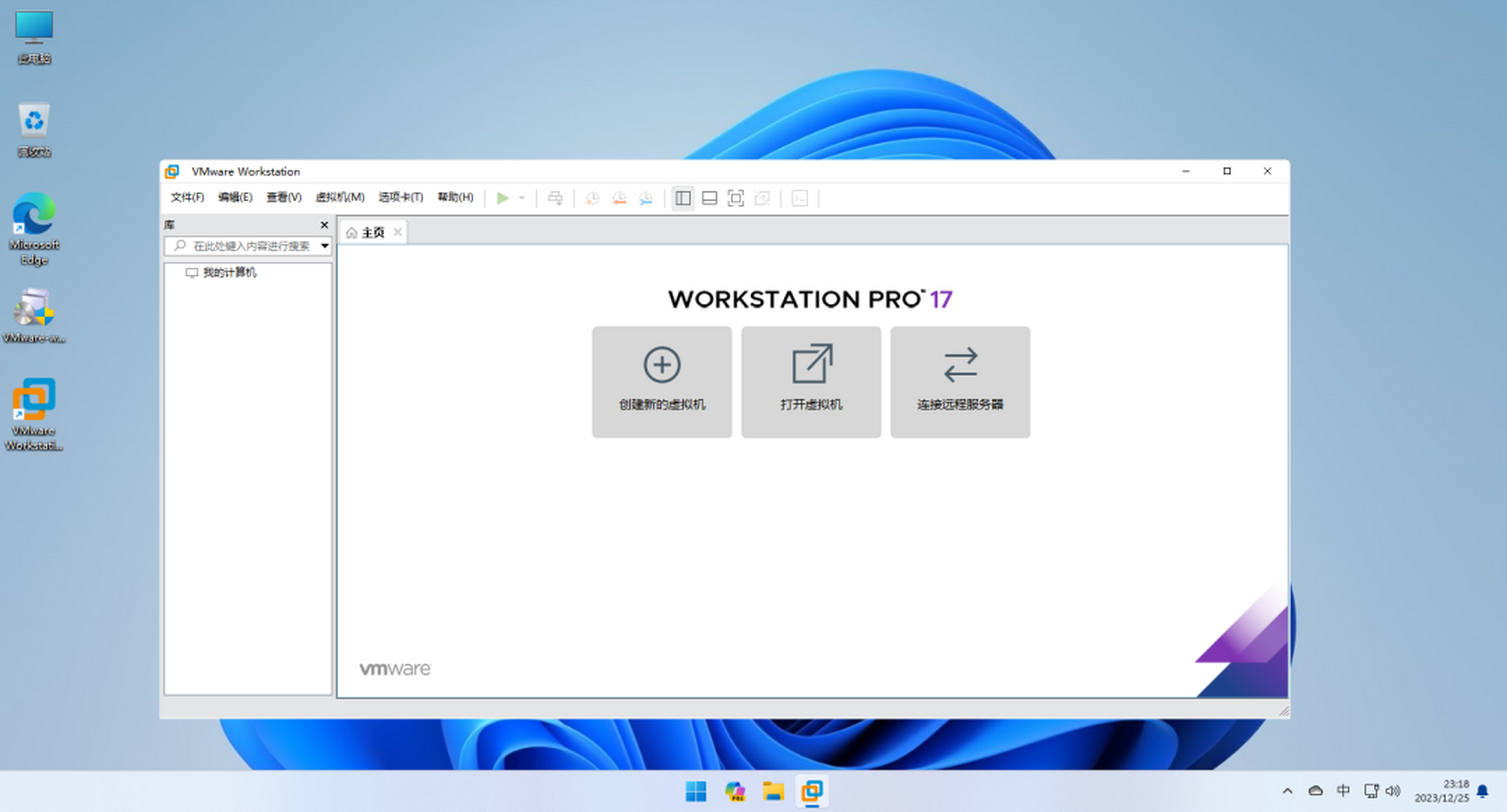 VMware Workstation PRO v17.6.4 官方版-康仁安网创